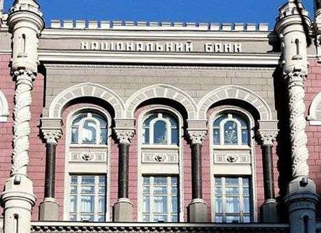 НБУ предложил банкам план спасения