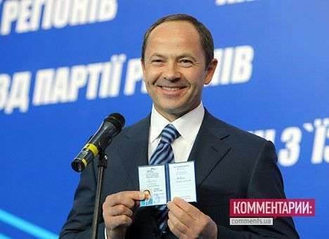 В Партии регионов определились, кого хотят выдвинуть в президенты  — СМИ