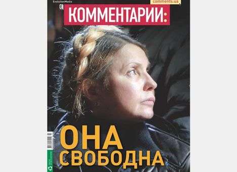 Она свободна