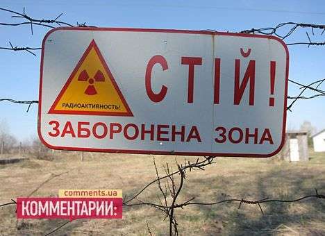 Европе напомнили, что безъядерная Украина остается «атомным» государством