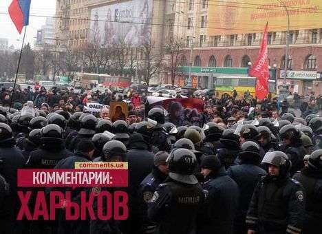 В Харькове люди с флагами РФ оккупировали ОГА