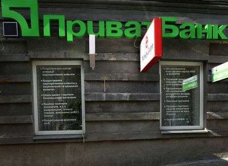 Центробанк России ввел временную администрацию в российскую дочку «ПриватБанка»