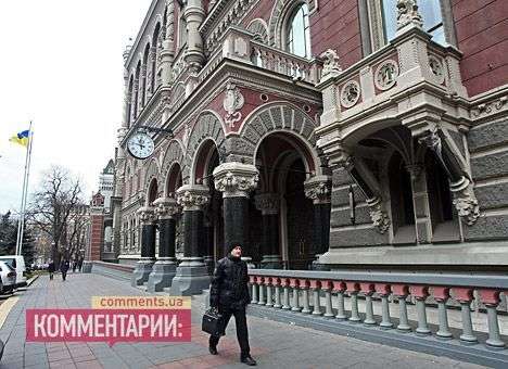 В НБУ уволили сто «непонятных» сотрудников