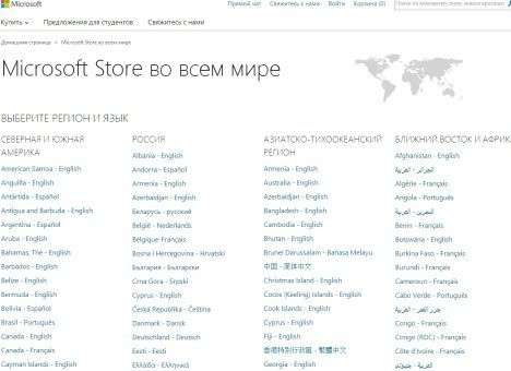 Сайт Microsoft Russia отнес Украину и ЕС к региону «Россия»