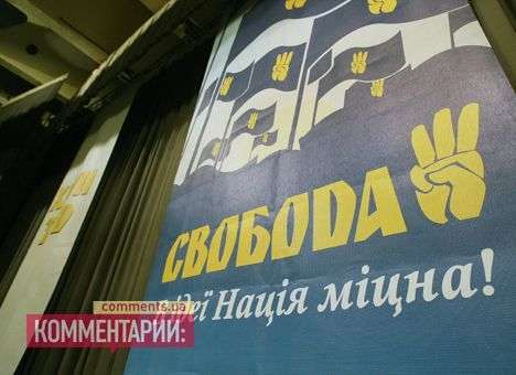 «Свобода» выдвинет кандидата в Президенты до 30 марта