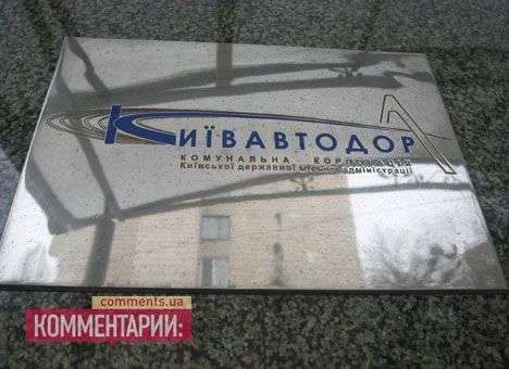 Кабмин назначил нового председателя «Укравтодора»