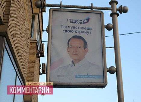 Белый дом ввел санкции против Константинова, Медведчука, Януковича и 7 высокопоставленных россиян