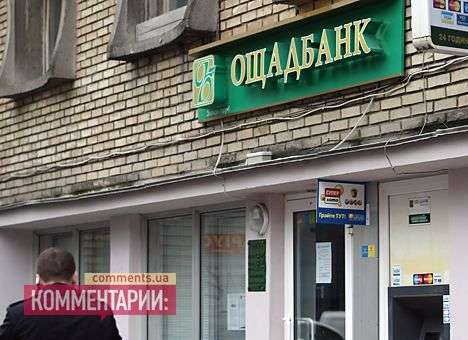 Ощадбанк возглавили люди Яценюка