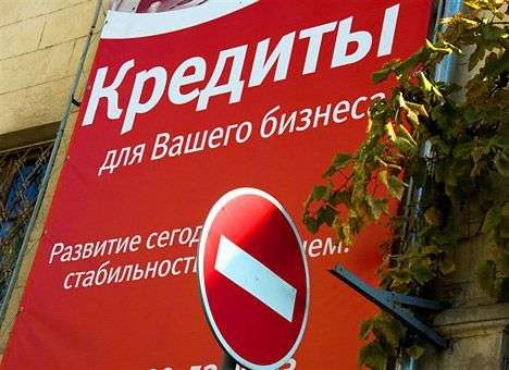 Крымчане должны украинским банкам 16,6 млрд. гривен