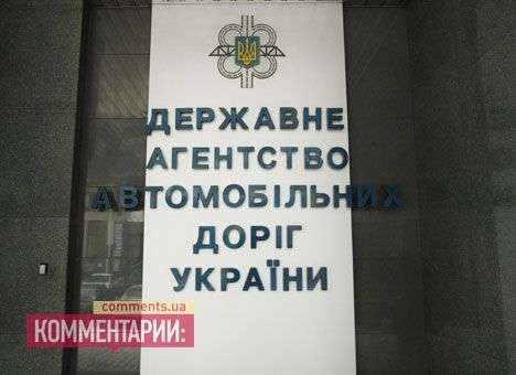 «Укравтодор» должен иностранным кредиторам до 11,2 млрд. гривен