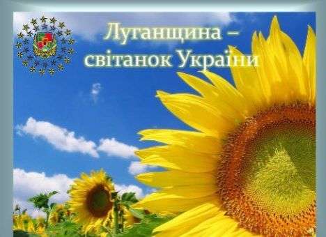 Луганщина также готова приютить беженцев с Крыма