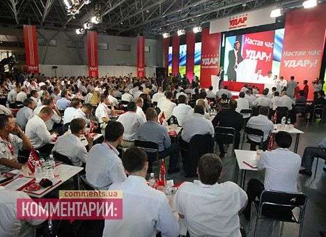 «УДАР» проведет съезд 29 марта