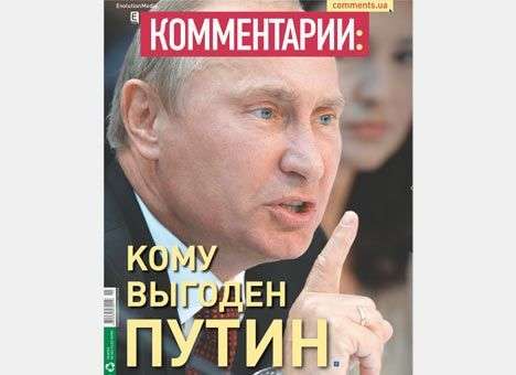 Кому выгоден Путин?