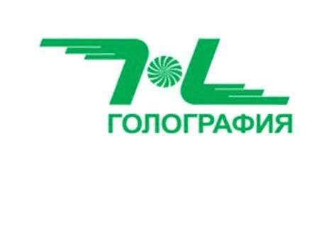 СП «Голография» предлагает эффективную систему сбора акцизных налогов (ДОКУМЕНТ)