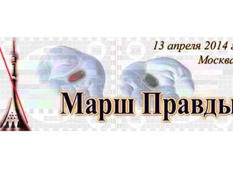 Противники Путина готовят 50-тысячный марш в защиту свободы СМИ