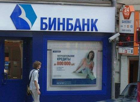 Российский Бинбанк купит «дочку» Приватбанка Москомприватбанк