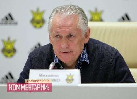 Михаил Фоменко рассказал, почему Украина отказалась от турне по Южной Америке