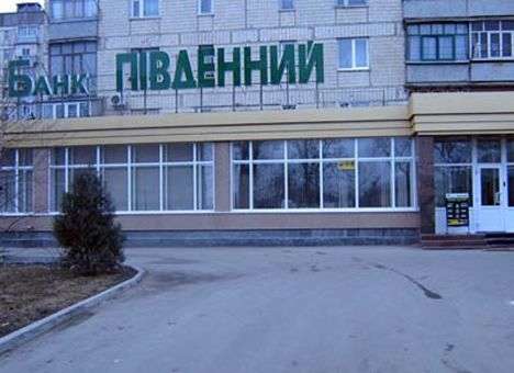 Очередной украинский банк уходит из Крыма
