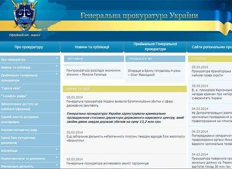 Хакеры взломали сайт Генпрокуратуры