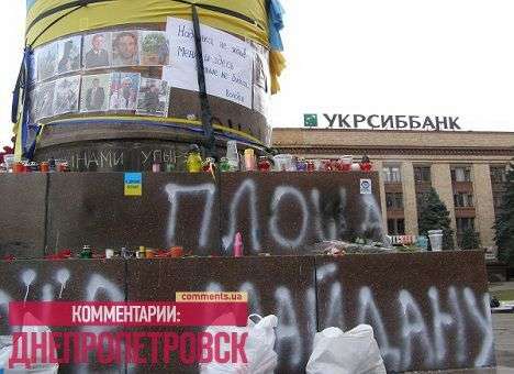 В Днепропетровске площадь Ленина превратилась в ринг