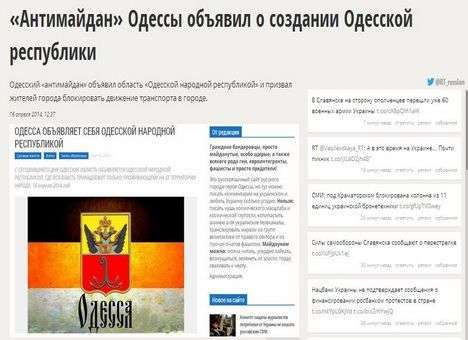 Российские СМИ просмаковали фейк о создании Одесской народной республики