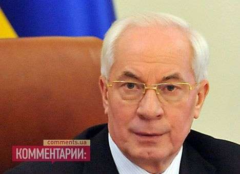 ГПУ объявила в розыск Азарова