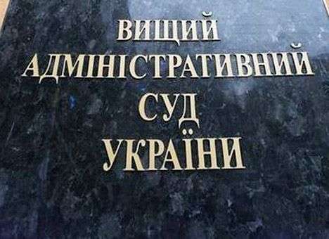 Судьи пытаются назначить новым главой ВАСУ человека Януковича, — Соболев (ФОТО)