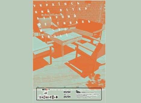 В Донецке пройдет первый литературный фестиваль «Изоляция»