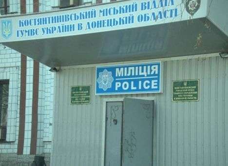 Горотдел милиции в Константиновке не захвачен и работает в штатном режиме, – МВД
