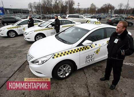 Аэропорт «Борисполь» ликвидирует Sky Taxi