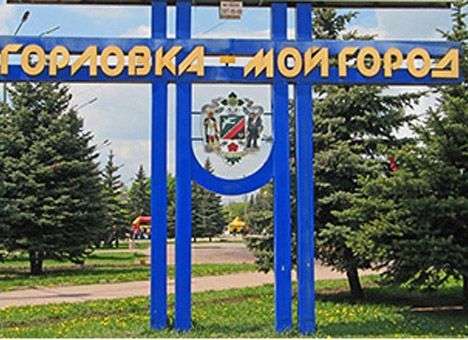 В Горловке чиновники работают под дулами автоматов