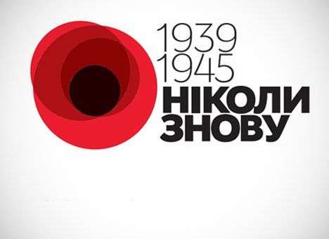 Георгиевскую ленту на 9 мая заменят европейским символом (ФОТО)