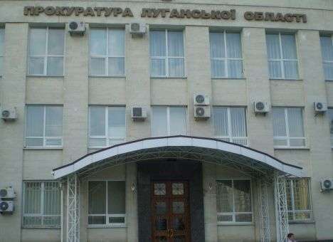 В прокуратуре Луганщины озвучили ущерб от захвата их здания