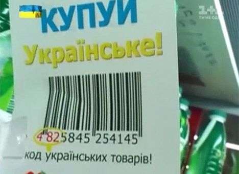 Супермаркеты маскируют российские товары под украинские – СМИ (ВИДЕО)