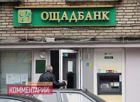 «Ощадбанк» возобновил работу отделений в Славянске и Краматорске