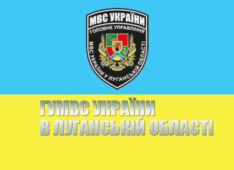 В луганской милиции признались, что потеряли контроль над криминогенной ситуацией