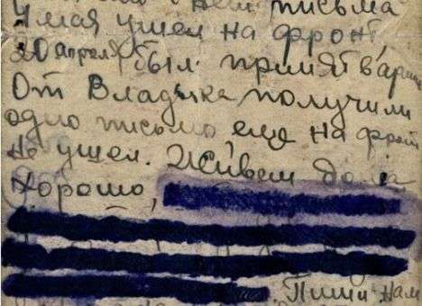СБУ рассекретила письма красноармейцев, попавшие под цензуру советской власти