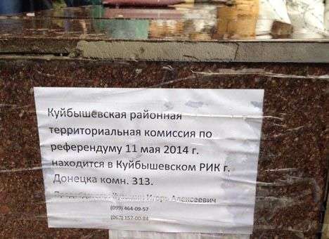 Турчинов назвал цифру проголосовавших на «референдуме» 11 мая
