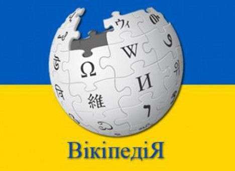 Украинская «Википедия» преодолела полумиллионную отметку
