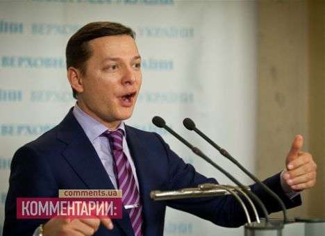 Российские следователи взялись за Ляшко