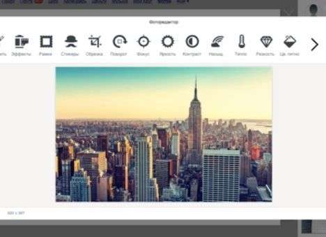 «Яндекс» представил собственный редактор фотографий