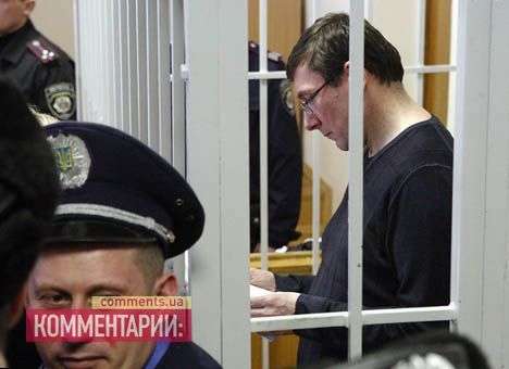 ГПУ возбудило дело по факту фальсификации дела Юрия Луценко