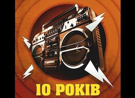 «Бумбокс» отпразднует 10-летие в компании фанатов (ВИДЕО)