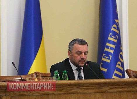 ГПУ открыла 563 дела о расхищении бюджетных средств Януковичем и его окружением