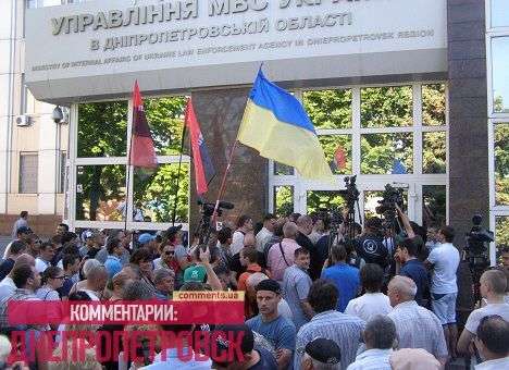 В Днепропетровске демонстранты взяли в осаду областное УМВД (ФОТО)