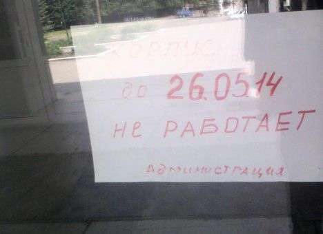 Луганчане идут голосовать, но натыкаются на закрытые участки (ФОТО)