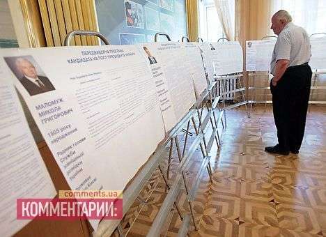 ЦИК: украинцы выбирают президента всей страны, даже если где-то выборы не состоятся