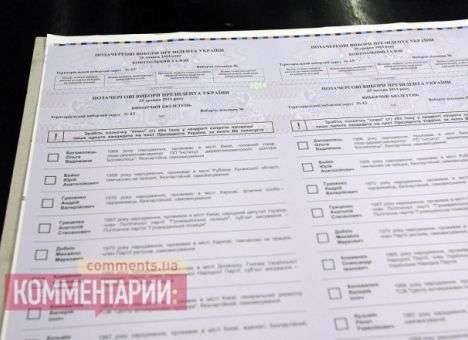 Бюллетени из Донбасса не смогут использовать в других областях, — ЦИК