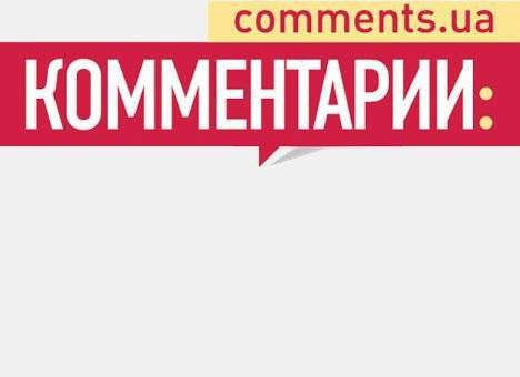 «Комментарии» обсудят, чем обернется разделение страны