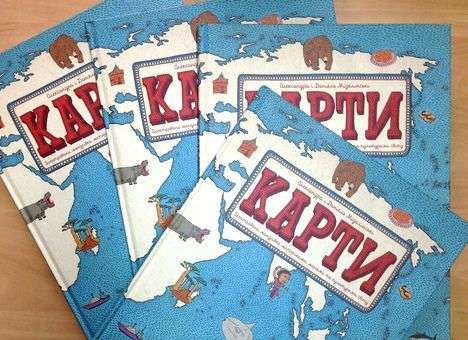 В популярном атласе польских авторов появилась карта Украины (ФОТО)